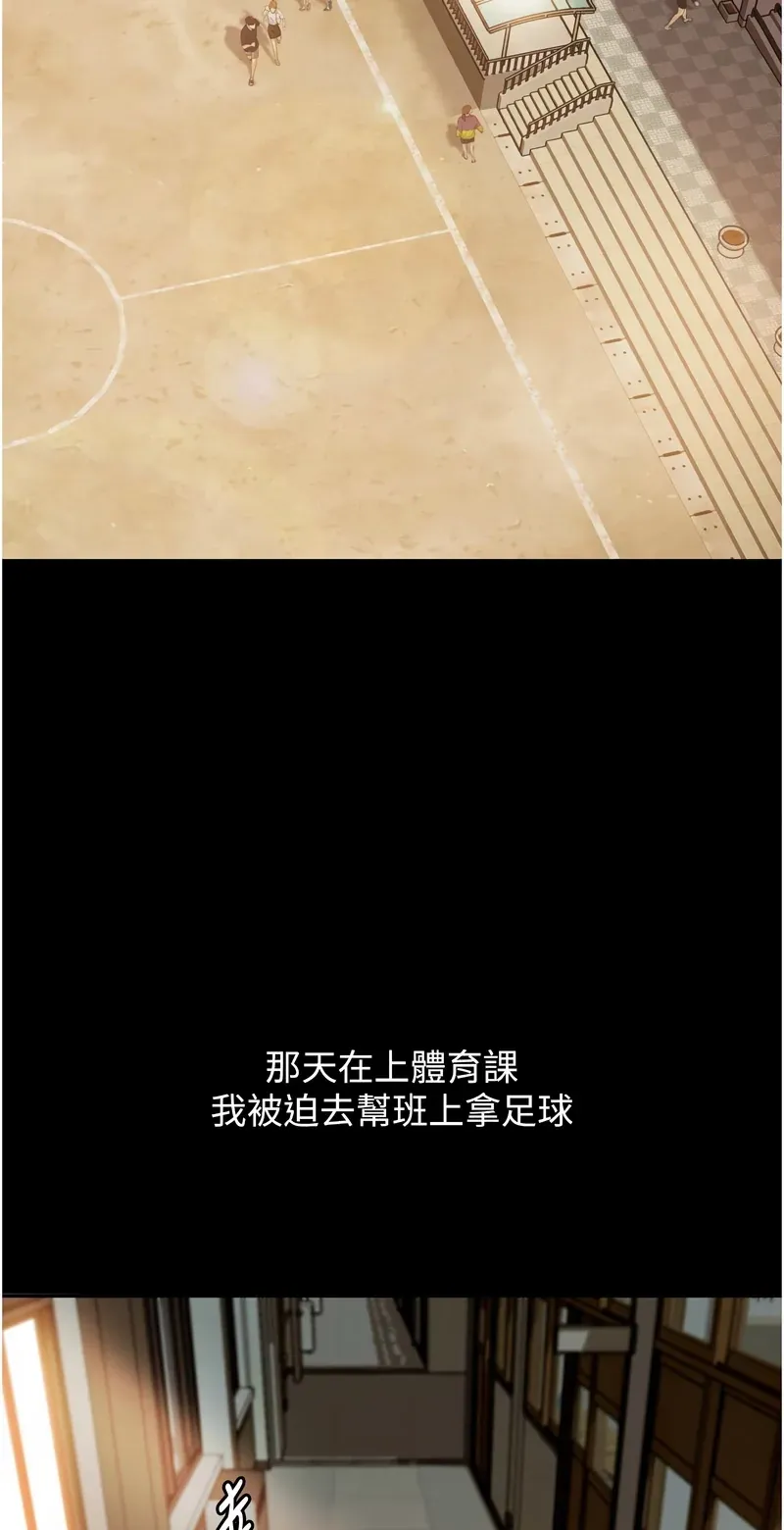 太妹硬闯成人界第1话P35