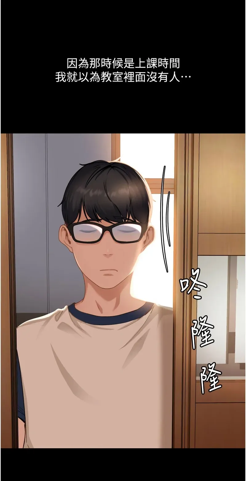 太妹硬闯成人界第1话P37