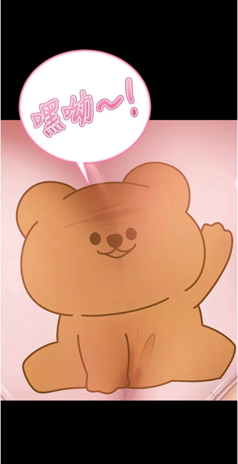 太妹硬闯成人界第1话P38