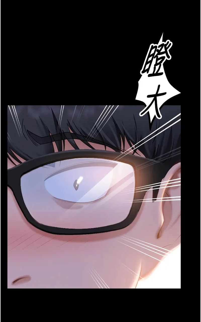 太妹硬闯成人界第1话P39