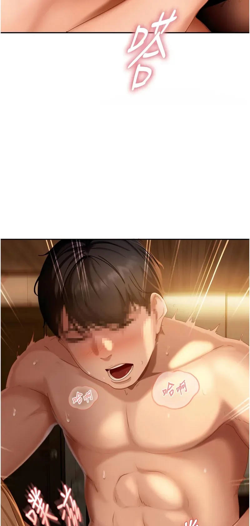 太妹硬闯成人界第1话P4