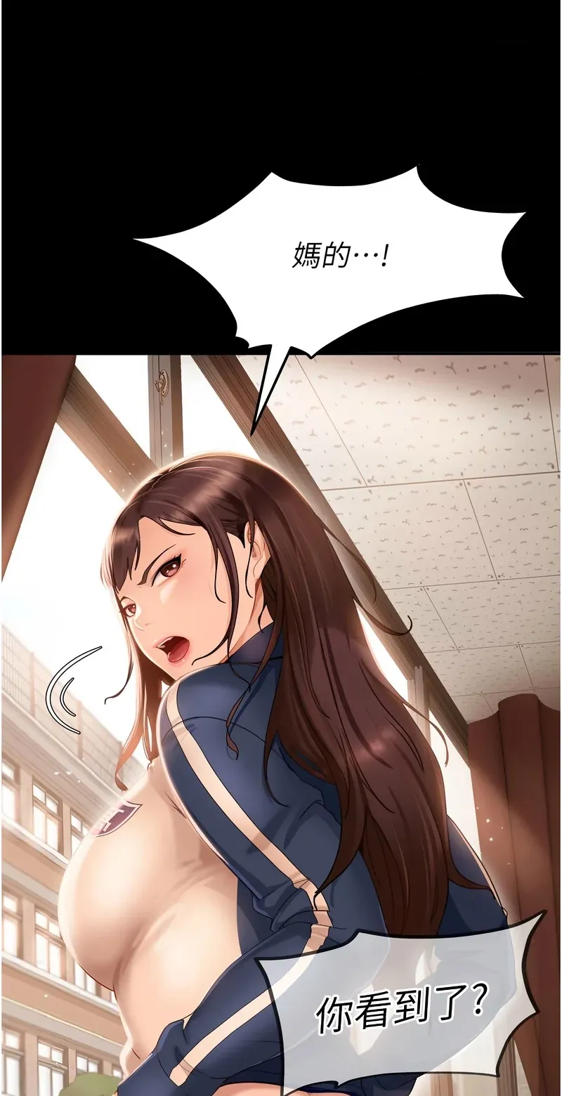 太妹硬闯成人界第1话P42