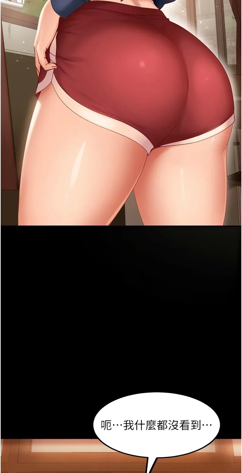 太妹硬闯成人界第1话P43