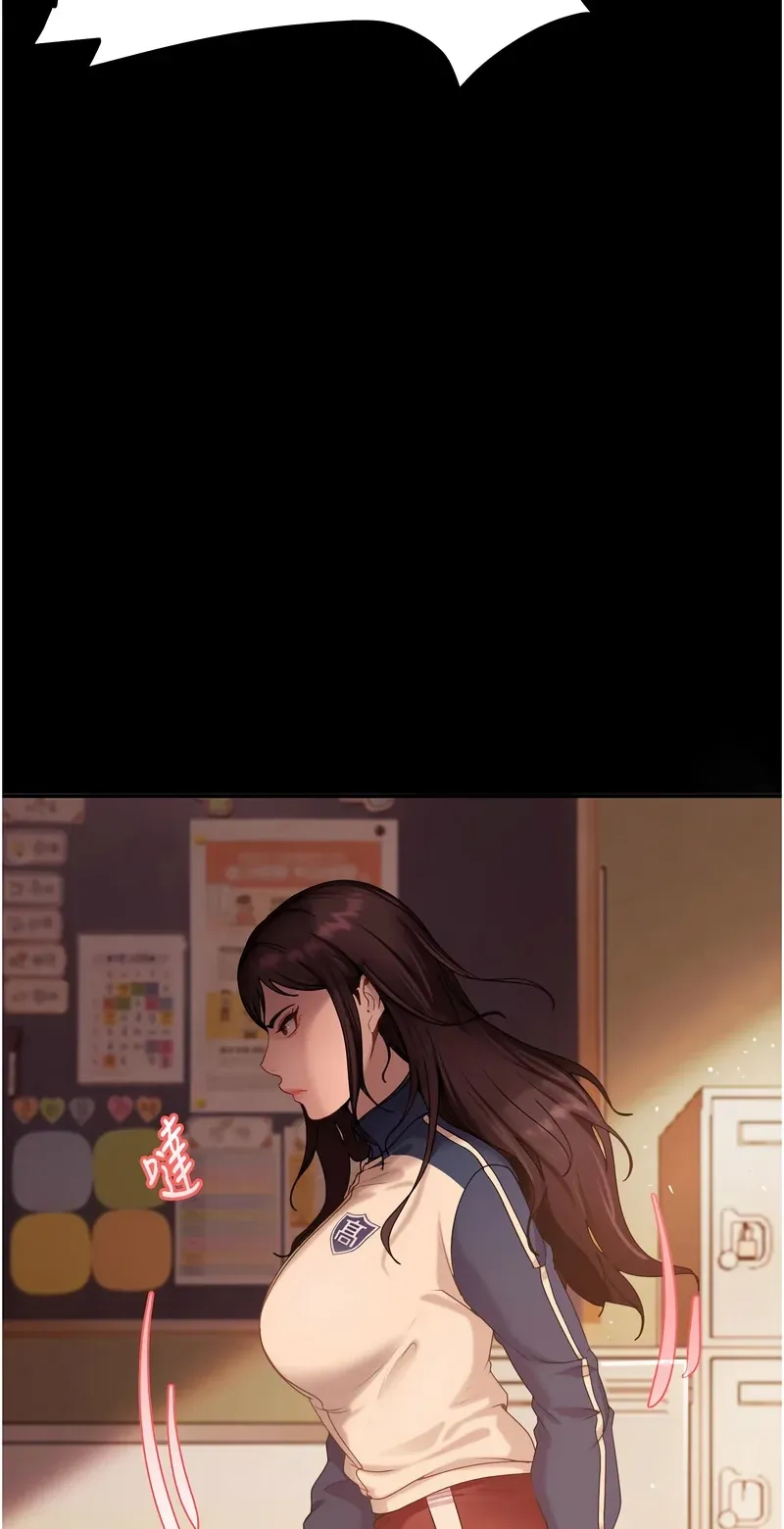 太妹硬闯成人界第1话P45