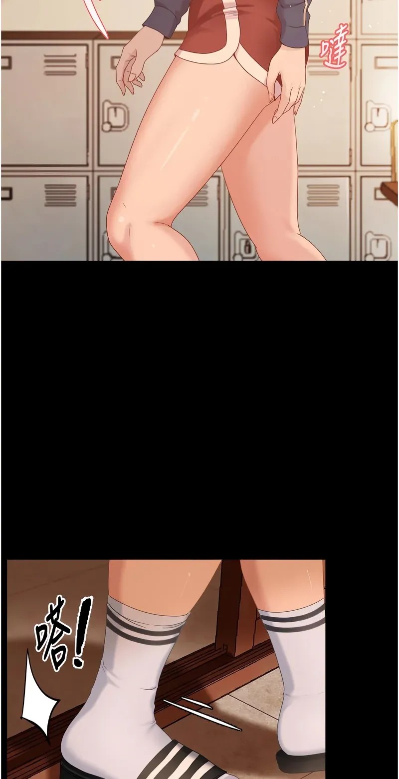 太妹硬闯成人界第1话P46