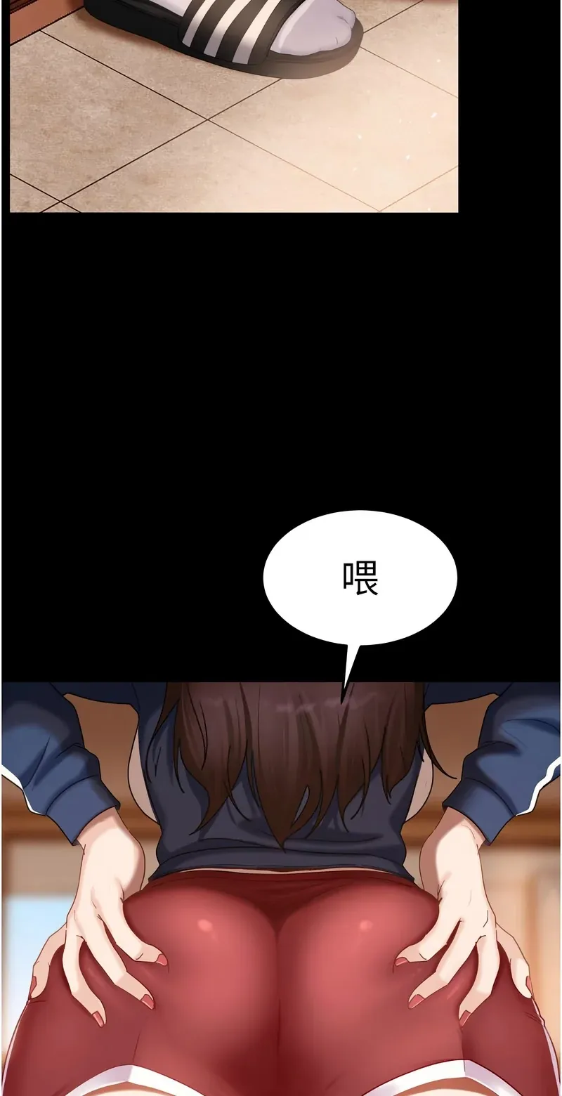 太妹硬闯成人界第1话P47