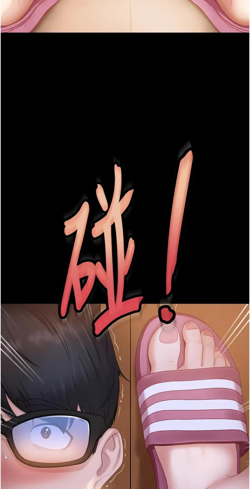 太妹硬闯成人界第1话P49