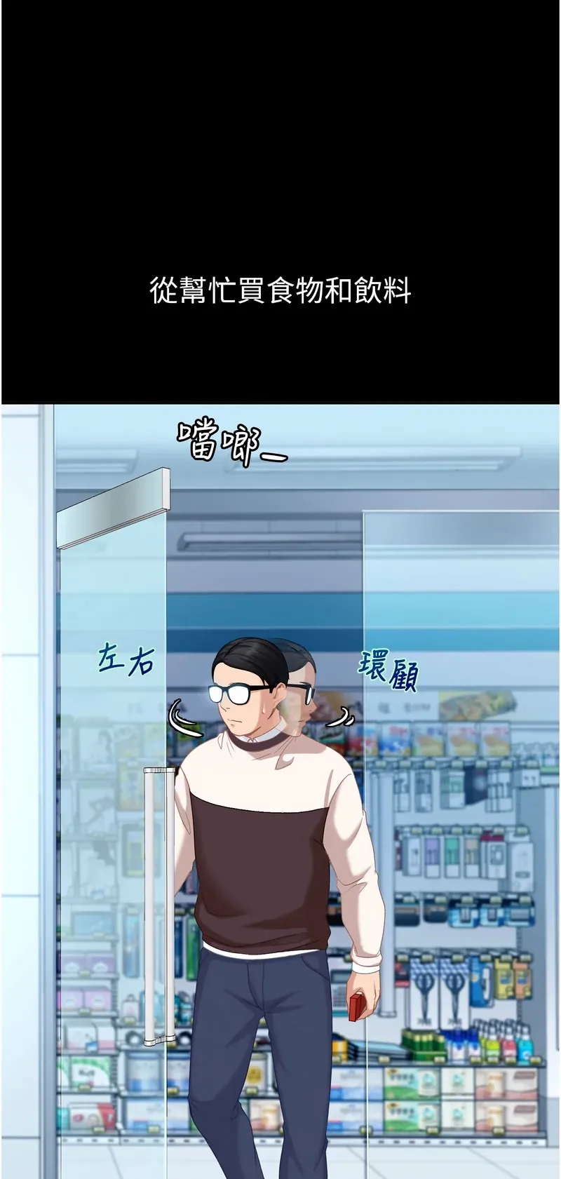 太妹硬闯成人界第1话P59