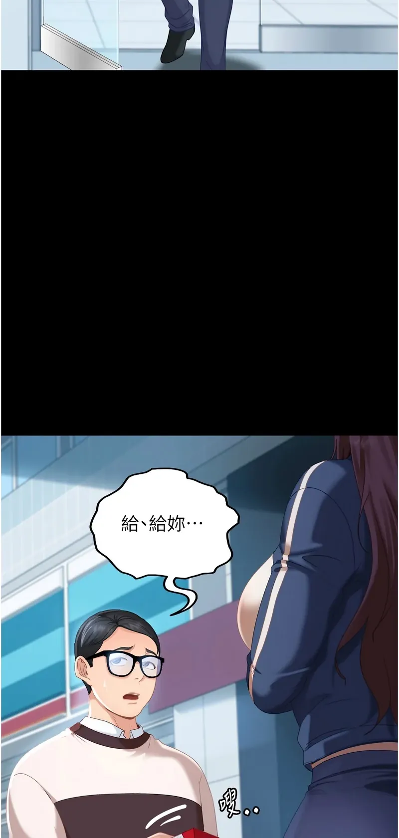 太妹硬闯成人界第1话P60