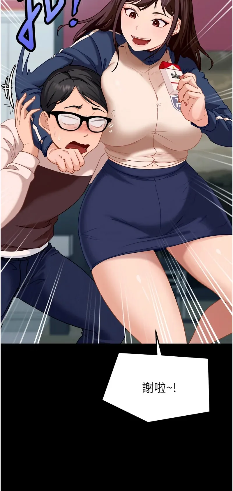 太妹硬闯成人界第1话P62