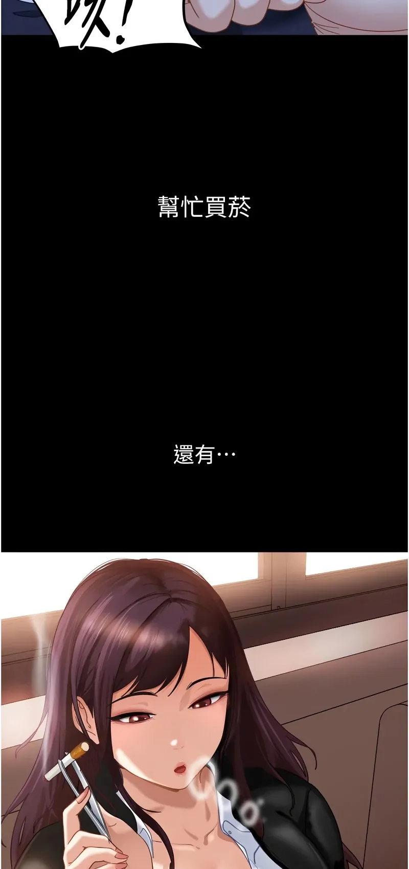 太妹硬闯成人界第1话P64