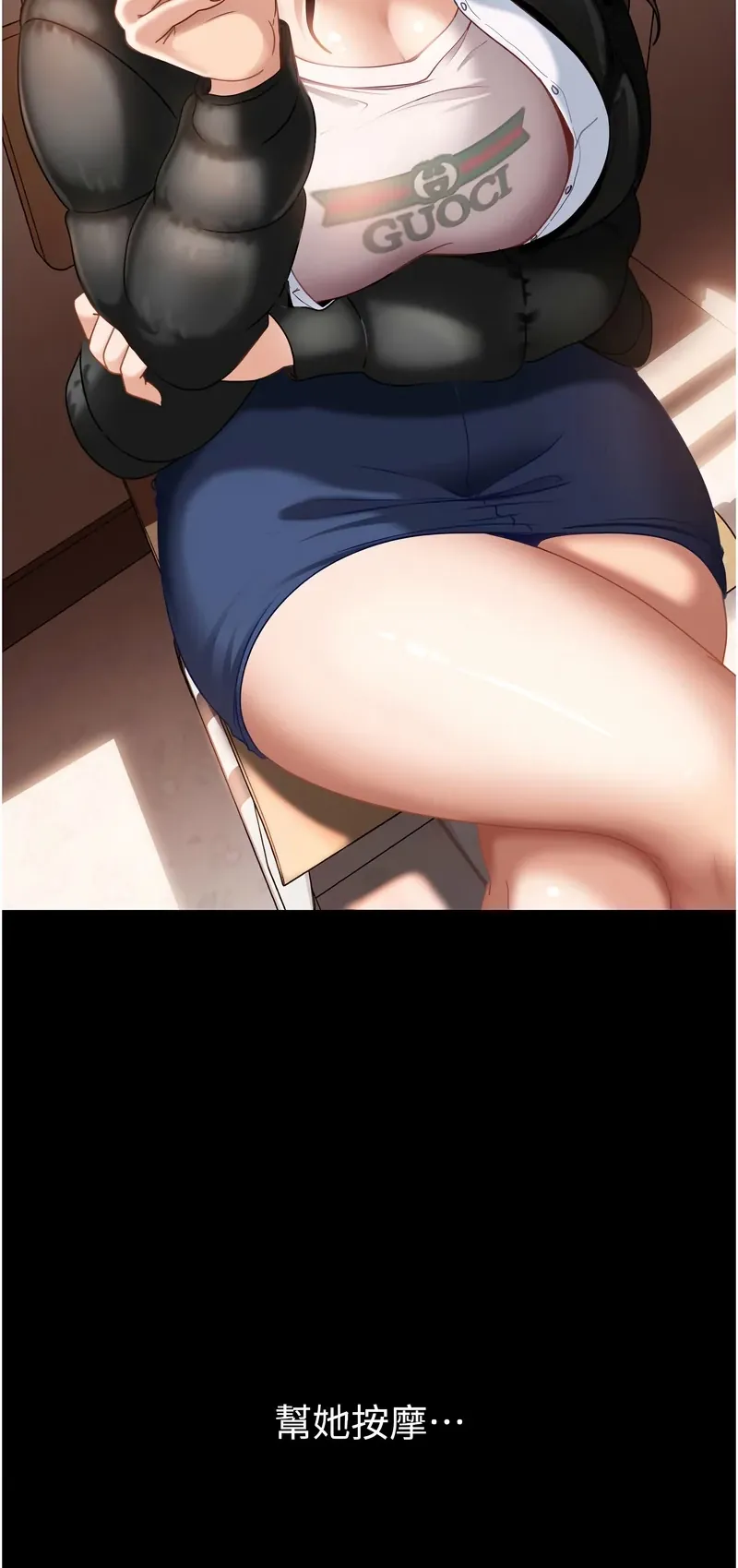 太妹硬闯成人界第1话P65