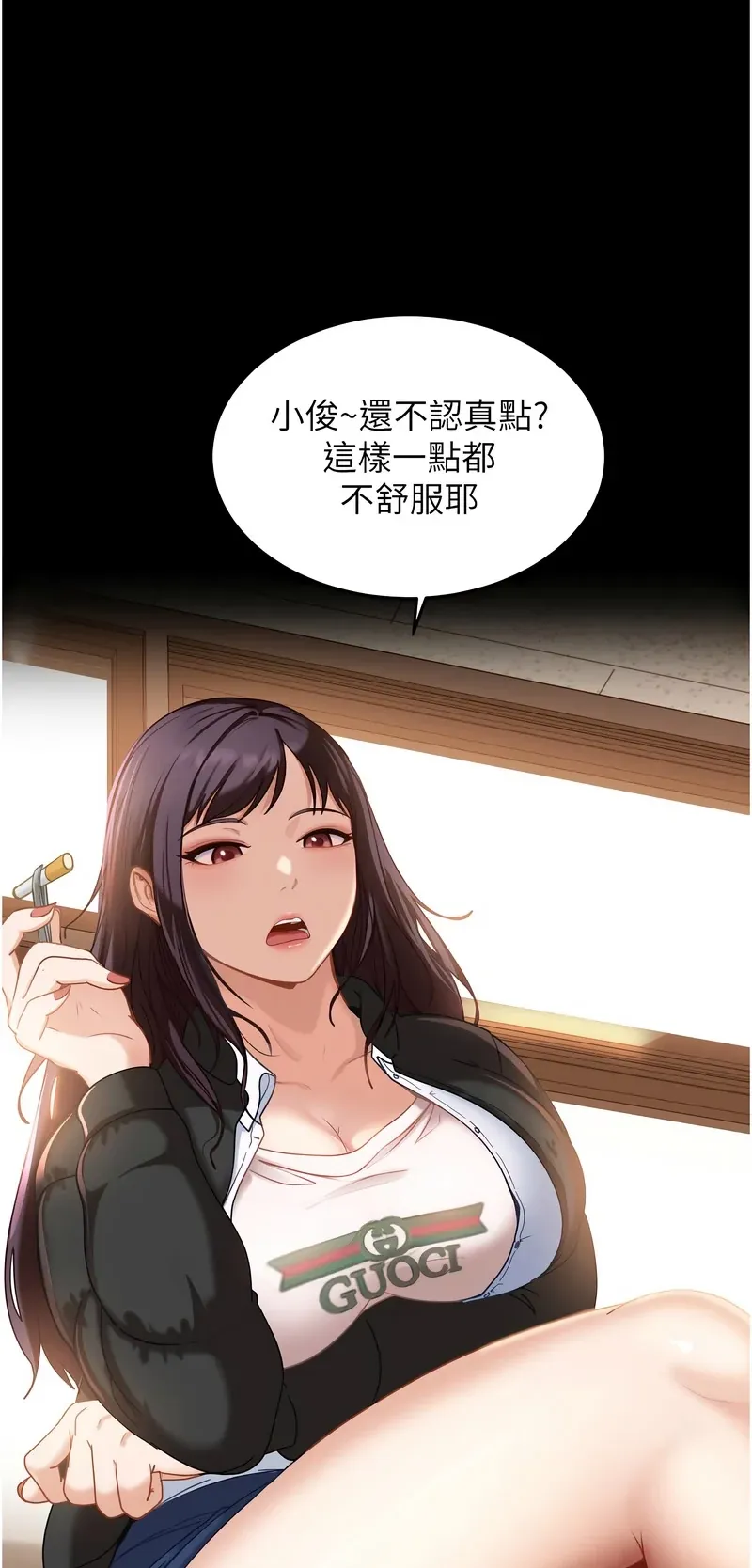 太妹硬闯成人界第1话P67