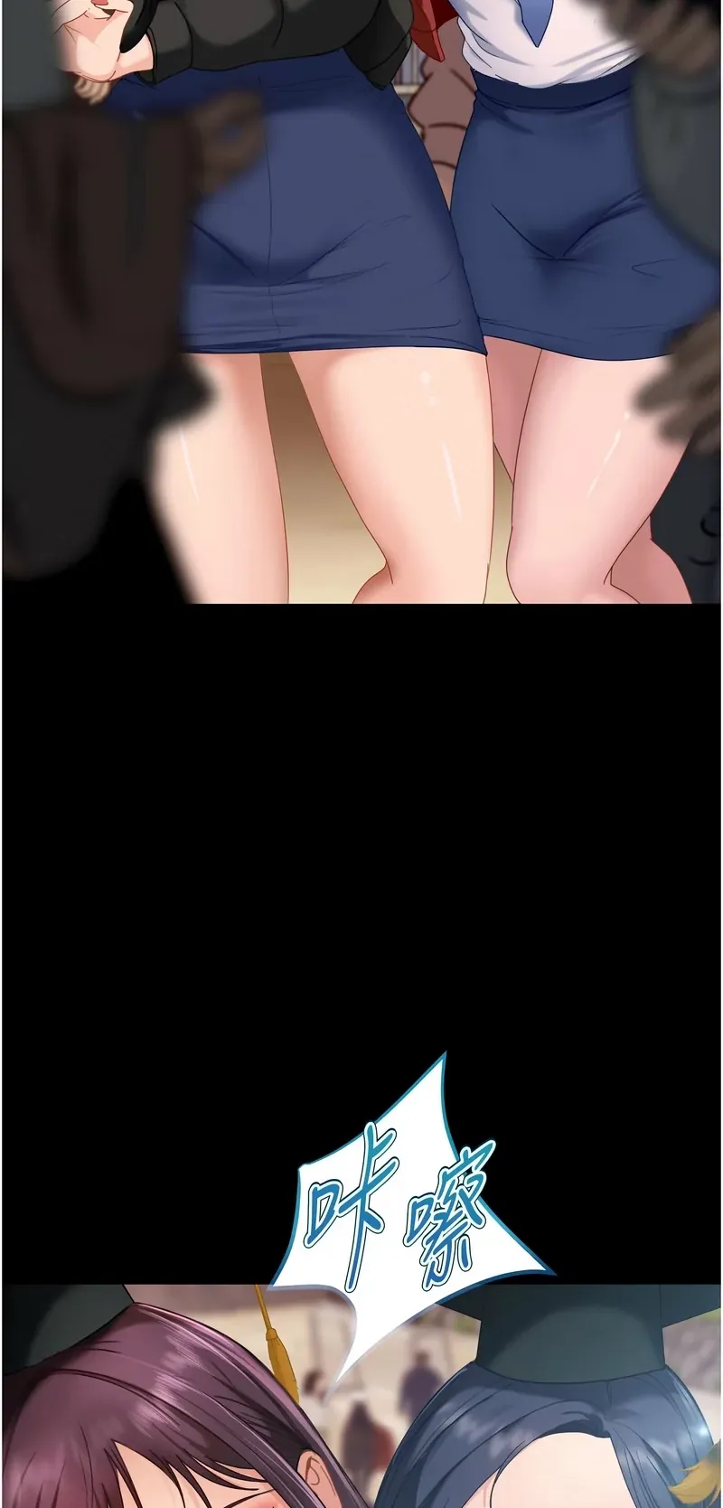 太妹硬闯成人界第1话P70