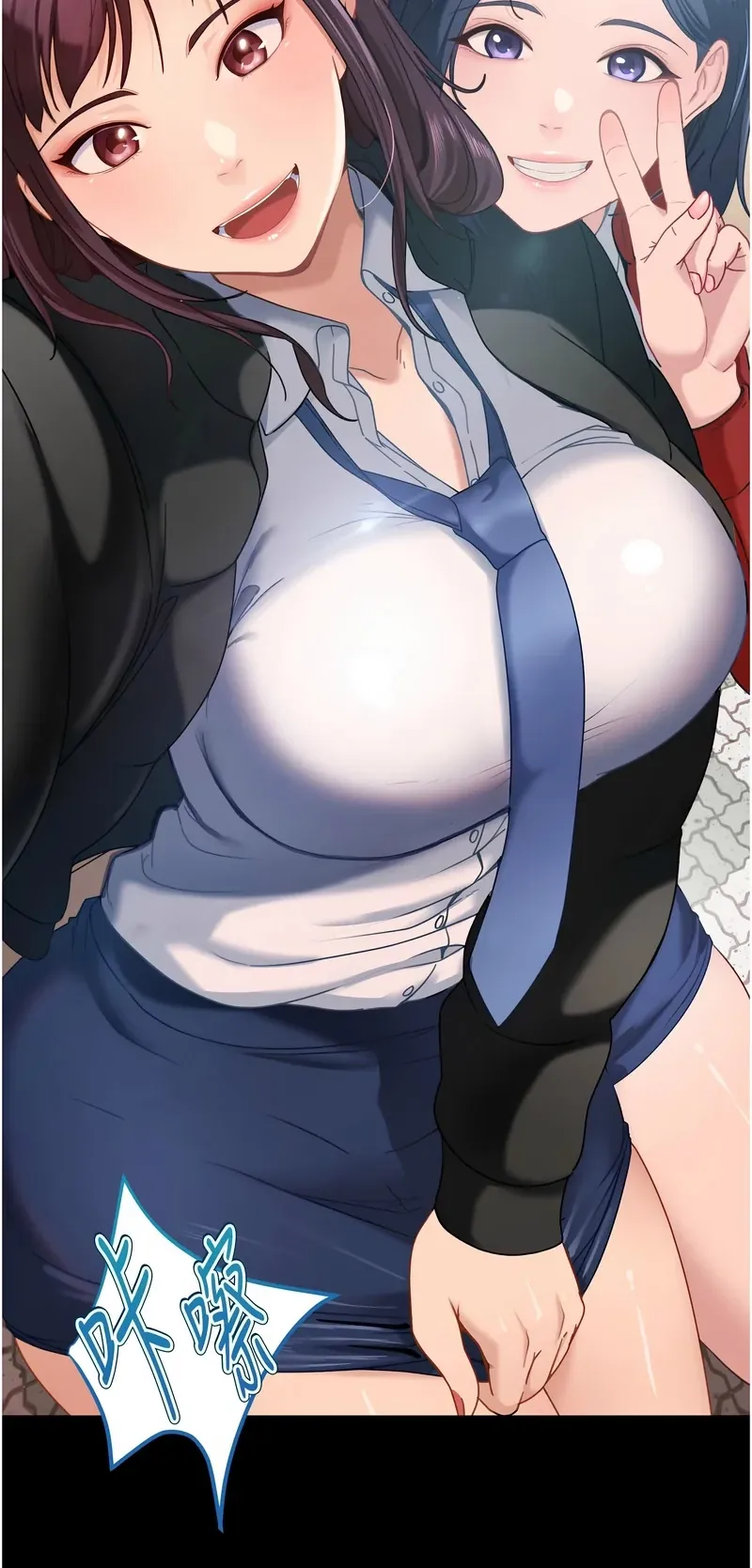 太妹硬闯成人界第1话P71