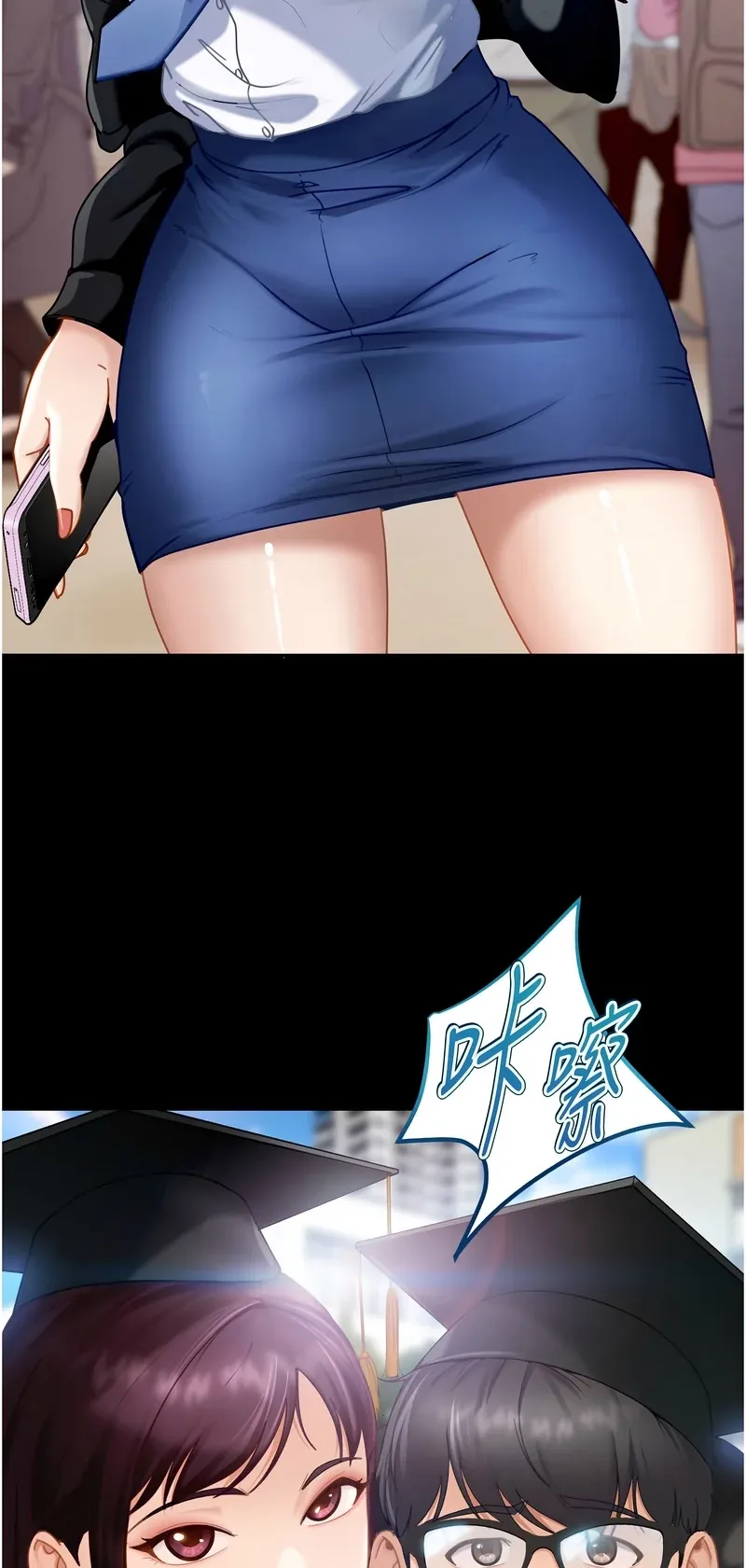 太妹硬闯成人界第1话P74