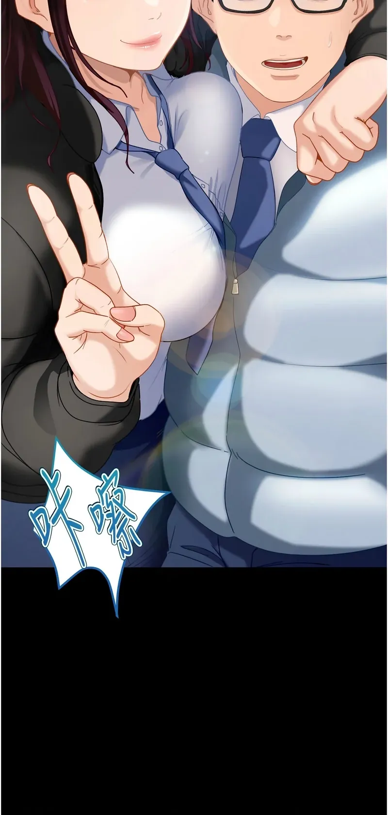 太妹硬闯成人界第1话P75