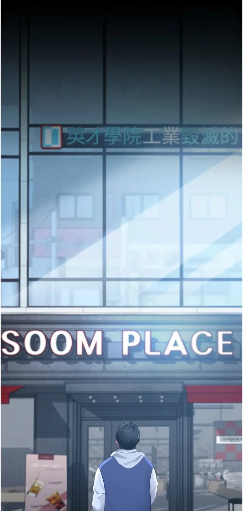 太妹硬闯成人界第1话P76