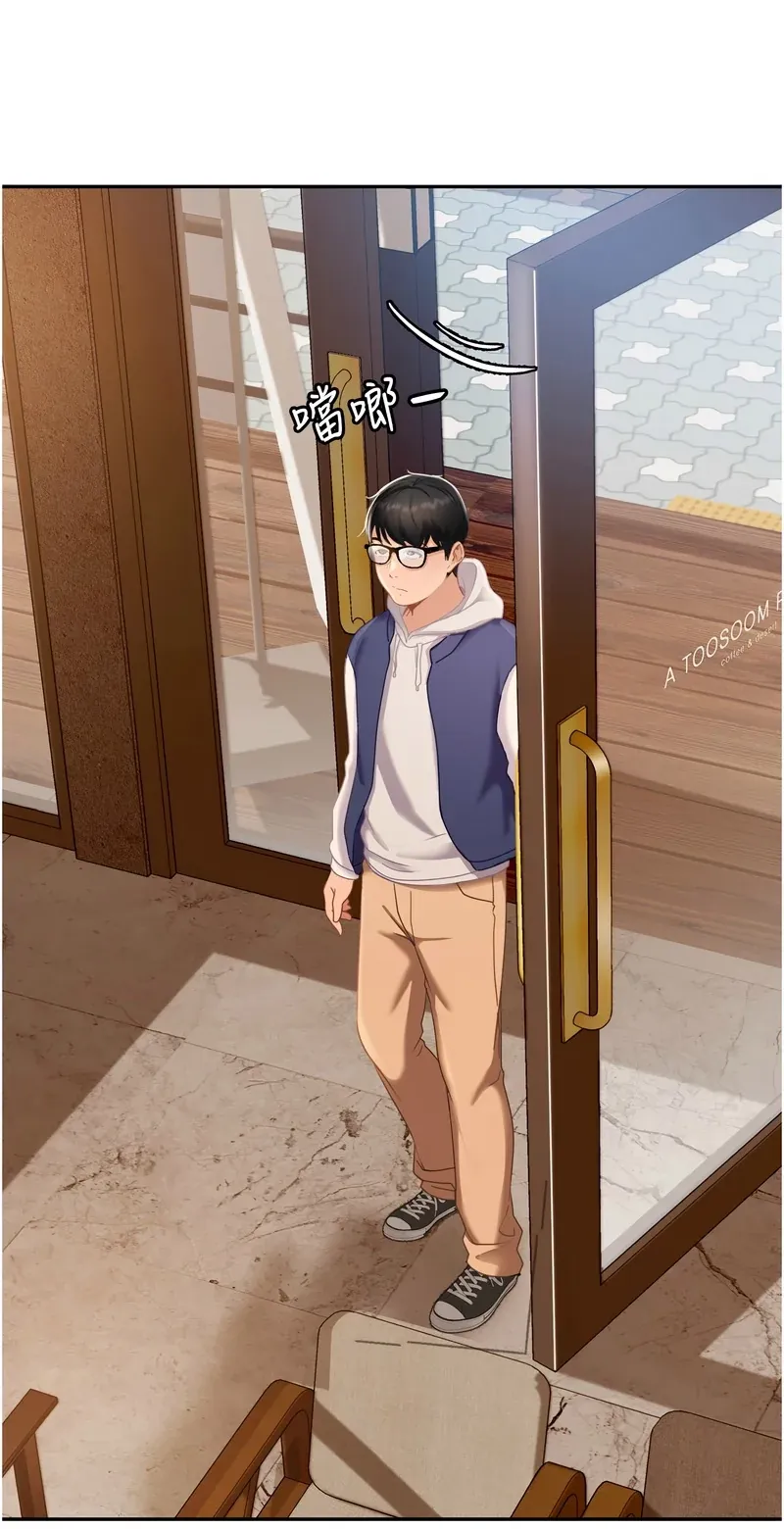 太妹硬闯成人界第1话P79