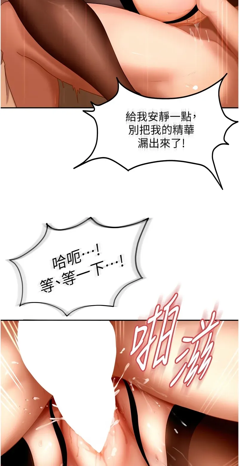 太妹硬闯成人界第1话P8