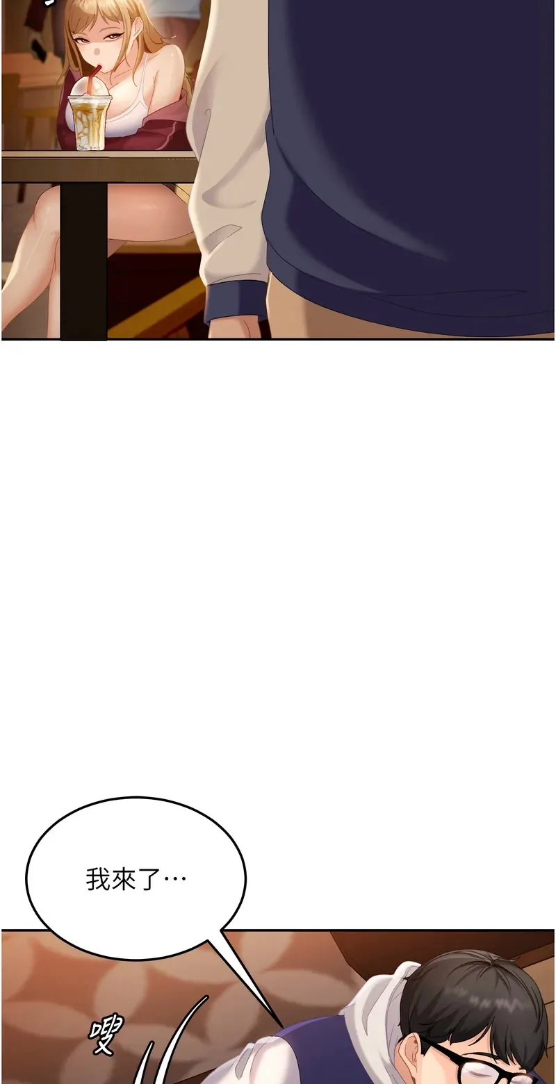 太妹硬闯成人界第1话P81