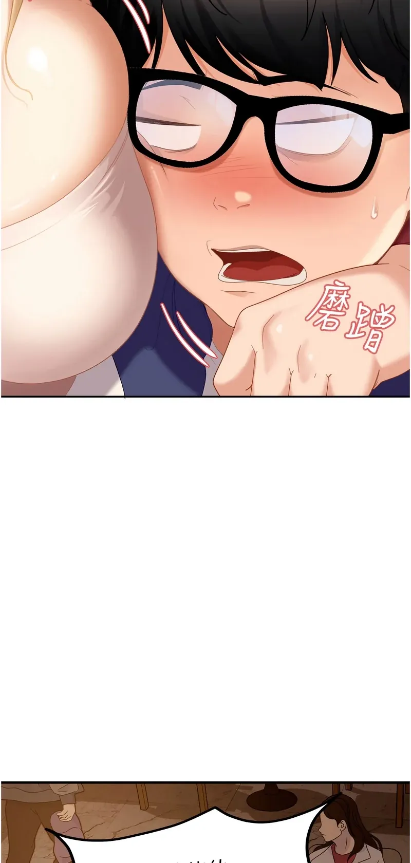 太妹硬闯成人界第1话P85