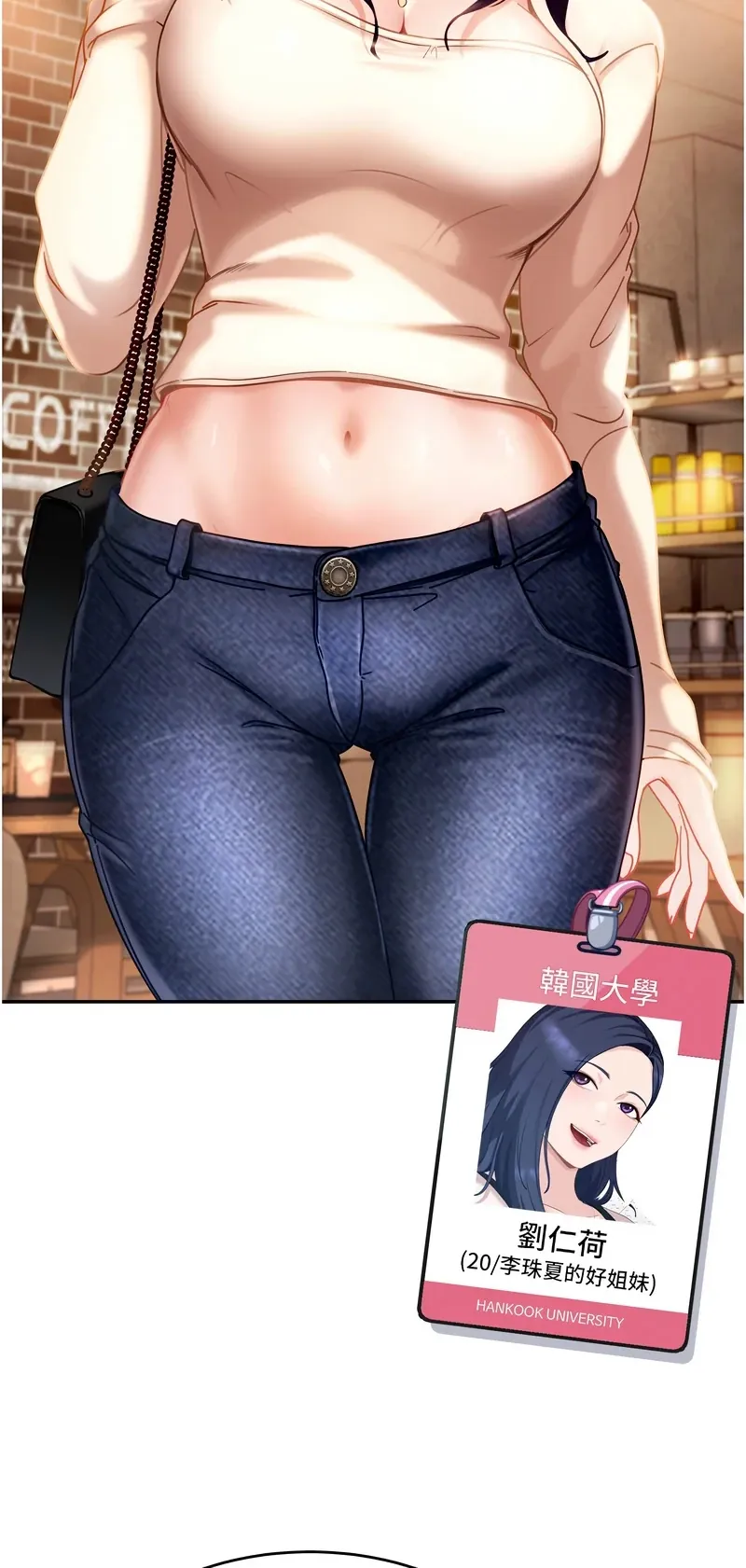 太妹硬闯成人界第1话P89