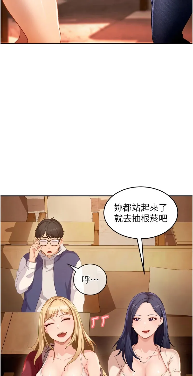 太妹硬闯成人界第1话P91