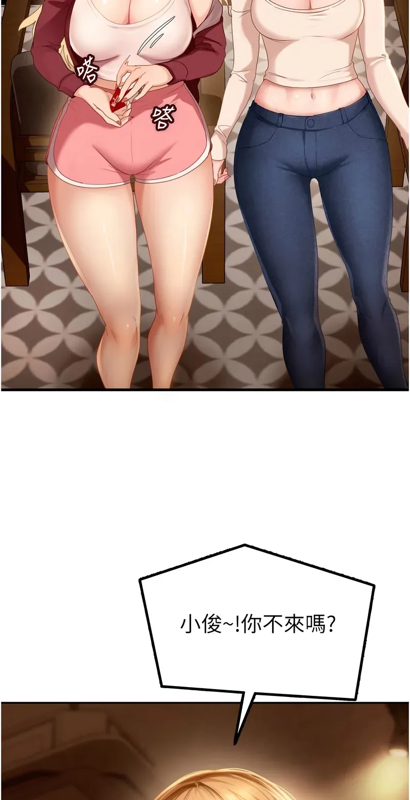 太妹硬闯成人界第1话P92