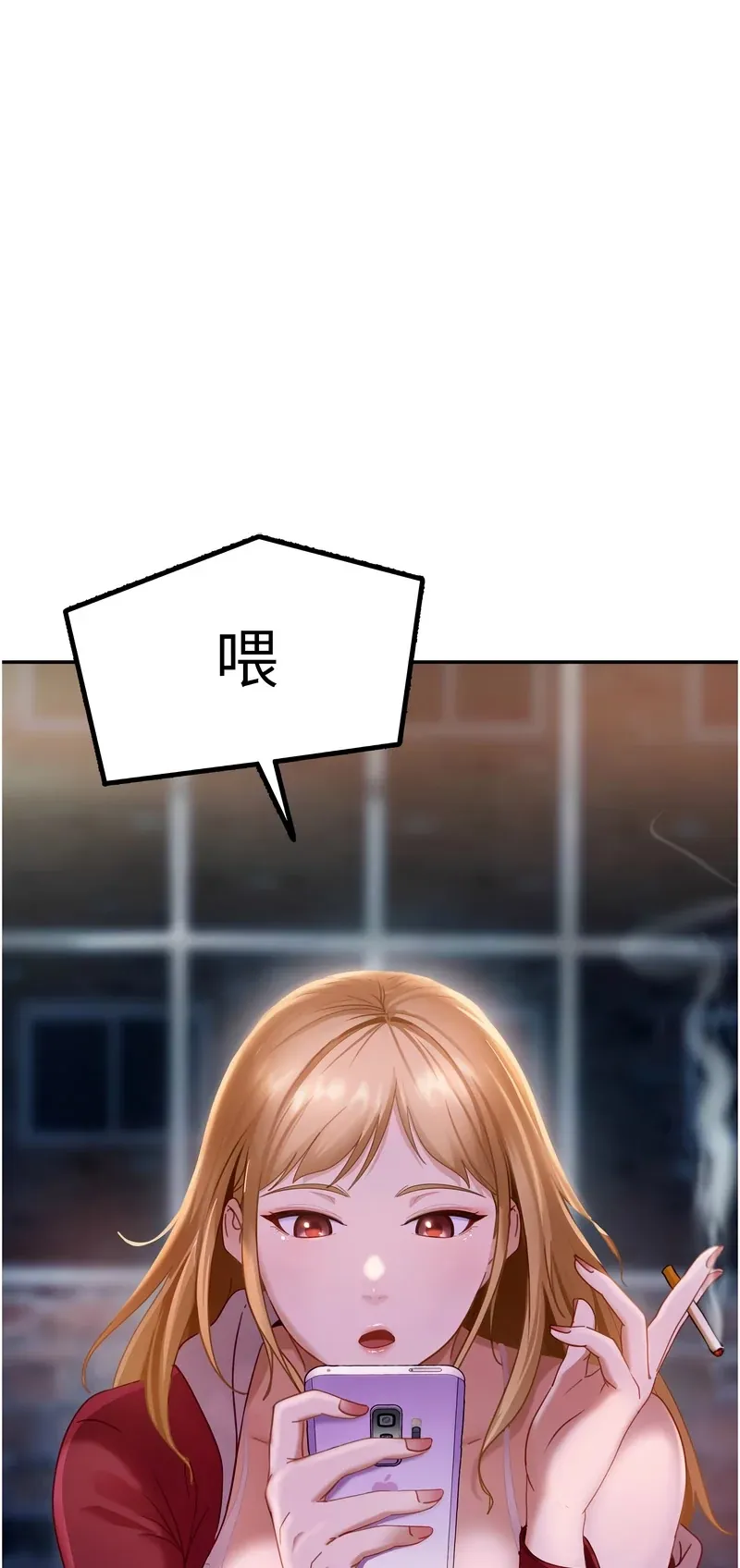 太妹硬闯成人界第1话P97