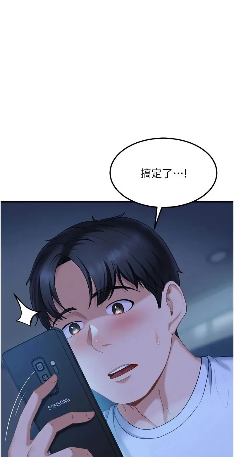 太妹硬闯成人界第19话P2