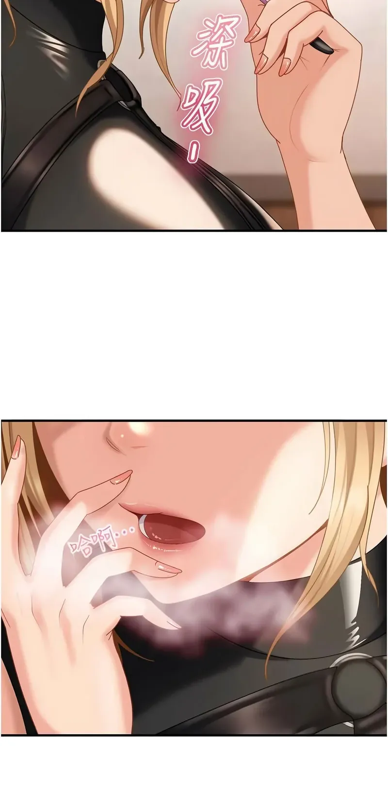 太妹硬闯成人界第20话P3