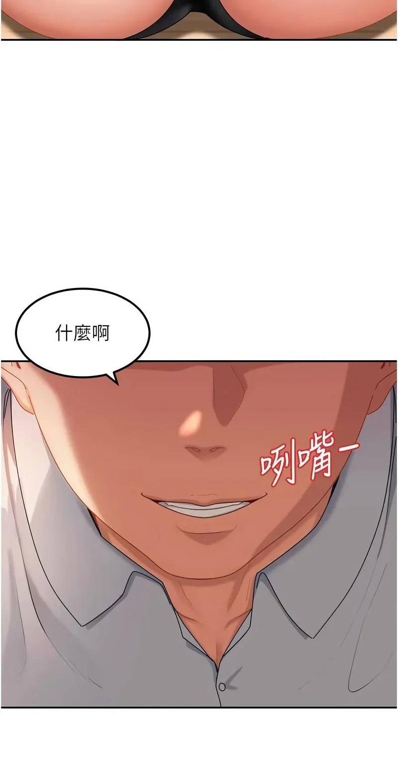 太妹硬闯成人界第21话P2