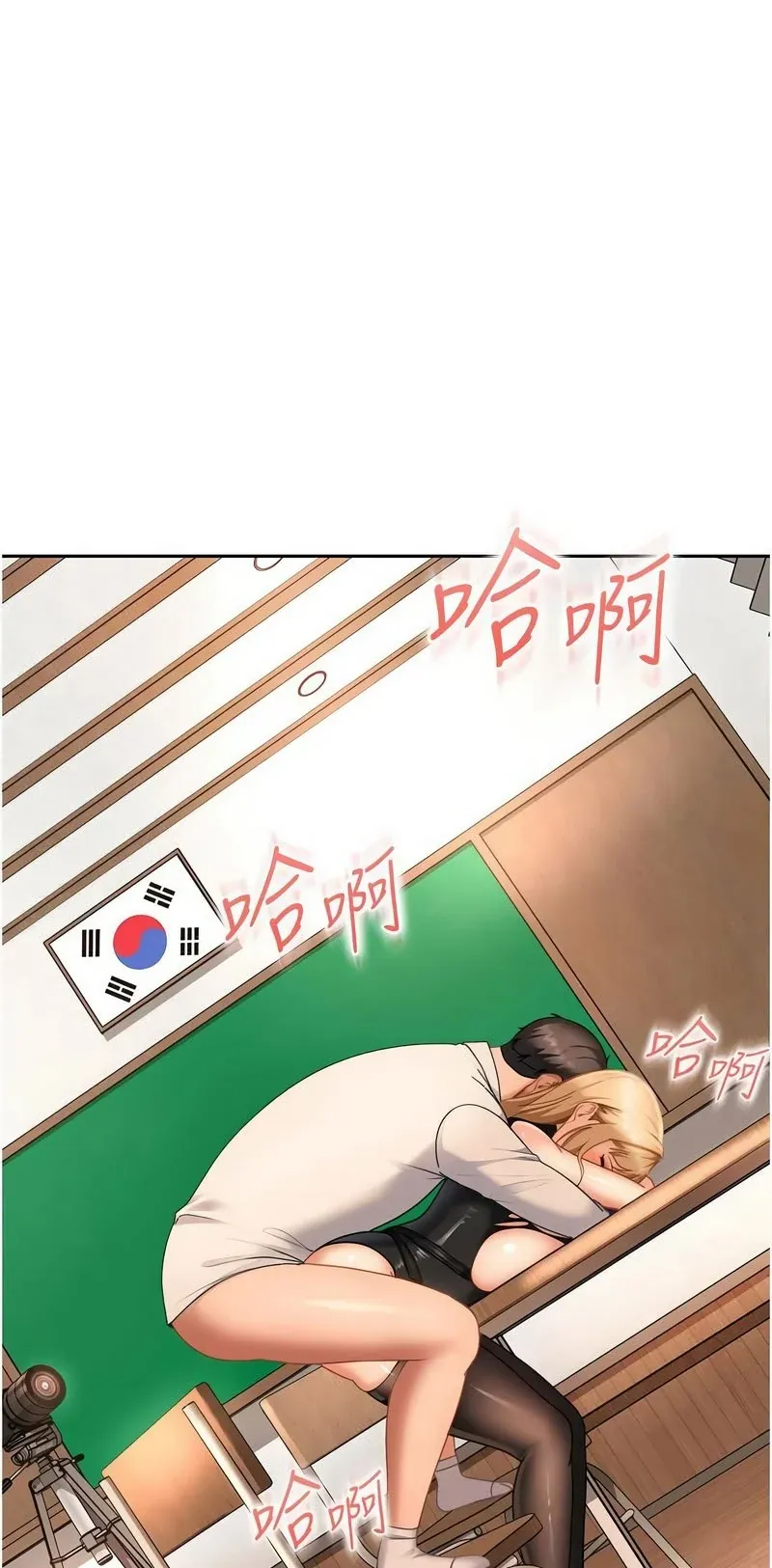 太妹硬闯成人界第22话P1