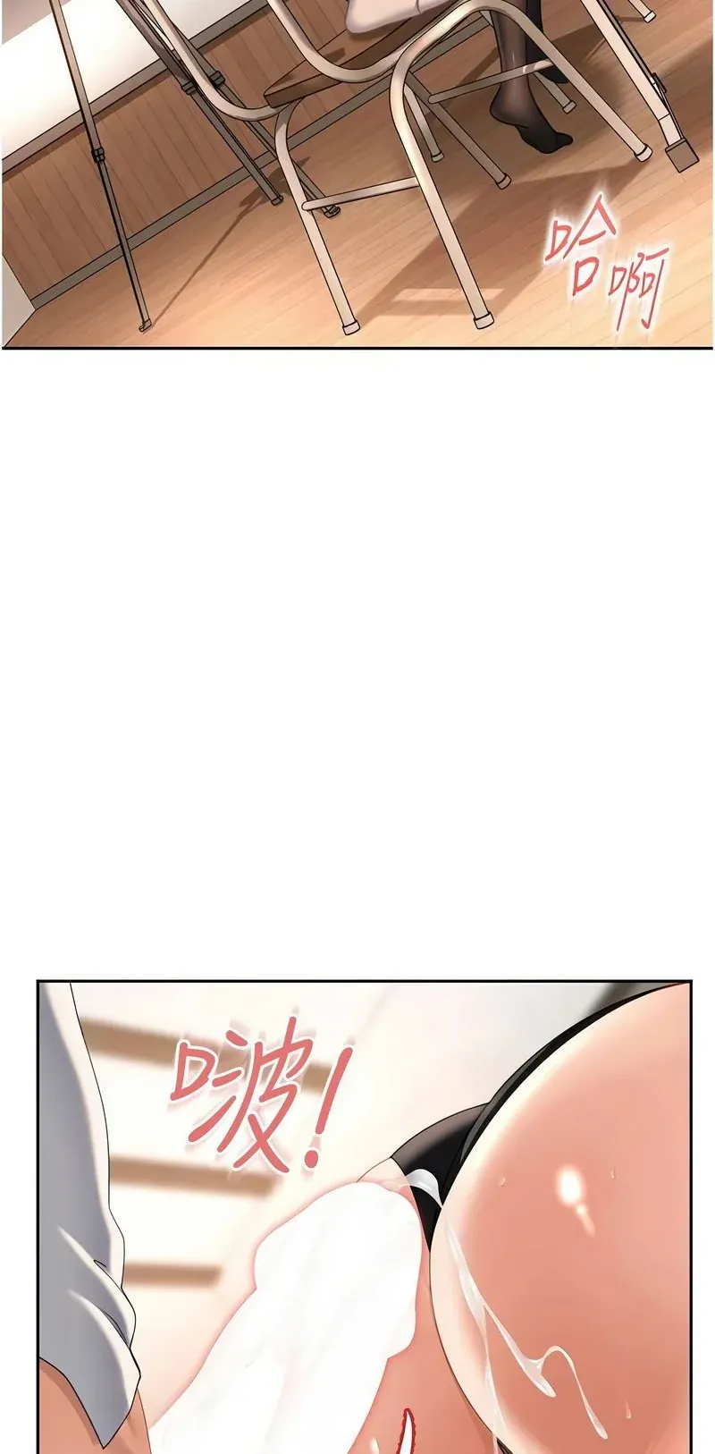 太妹硬闯成人界第22话P2