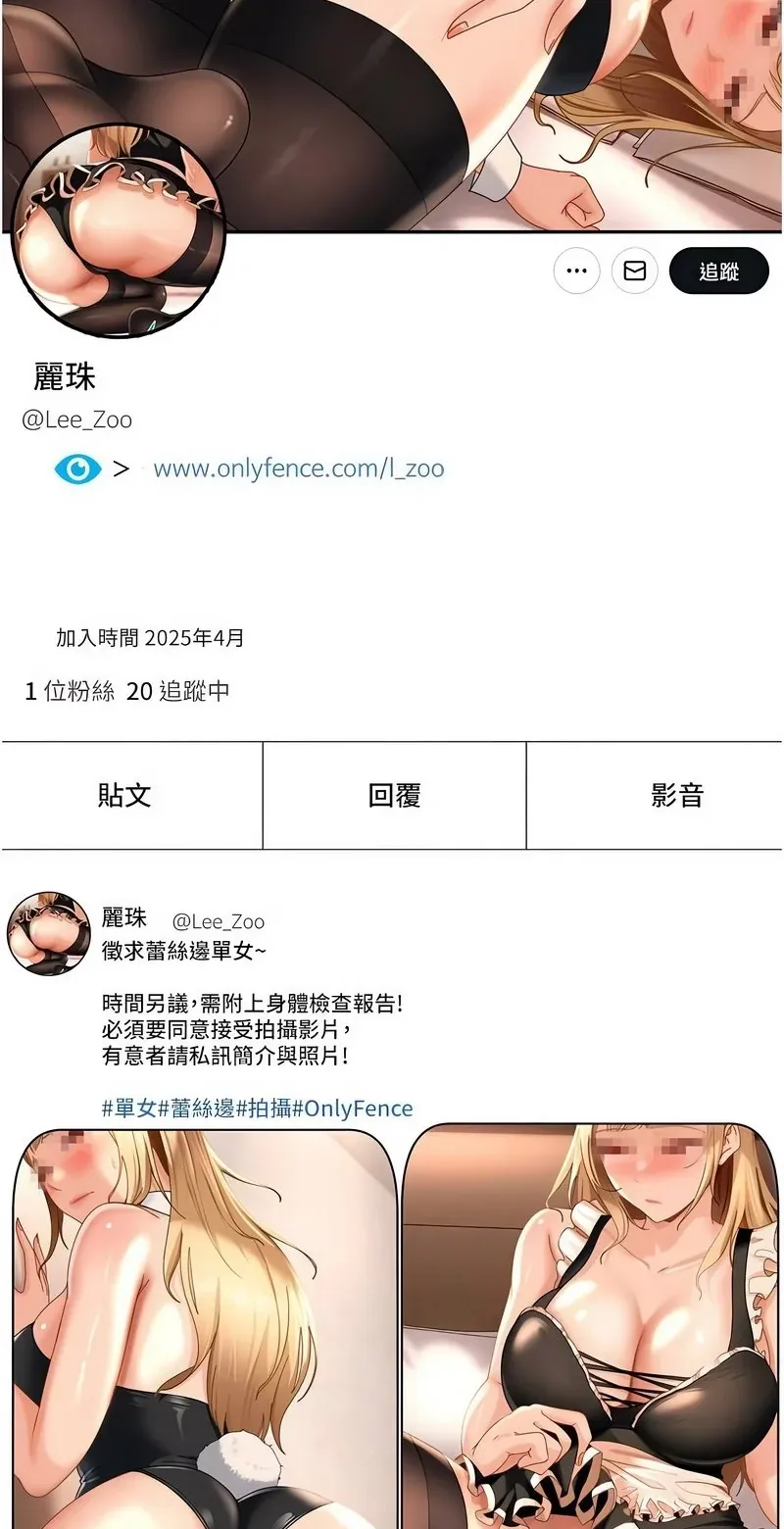 太妹硬闯成人界第23话P2