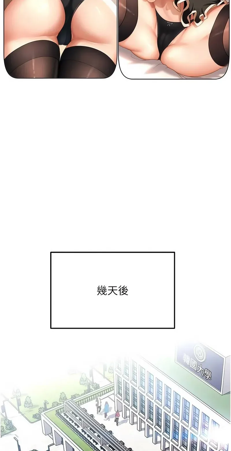 太妹硬闯成人界第23话P3