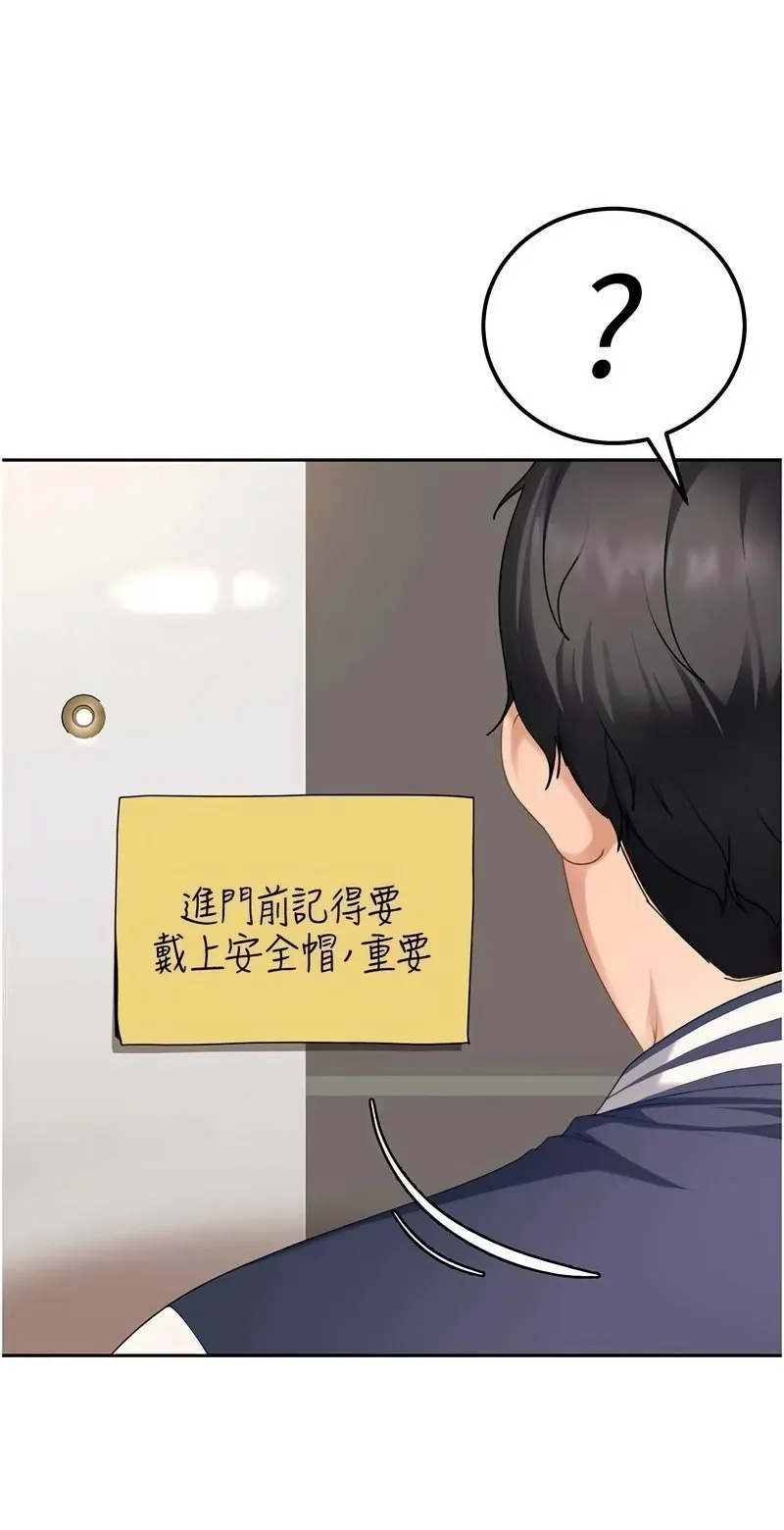 太妹硬闯成人界第24话P1