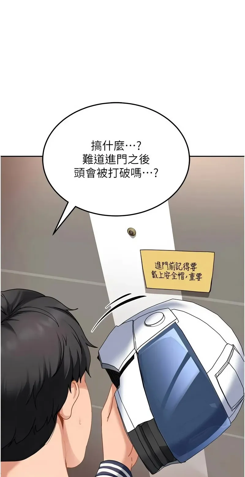 太妹硬闯成人界第24话P2