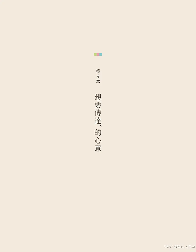 我们之间，只差一句喜欢第13話P1