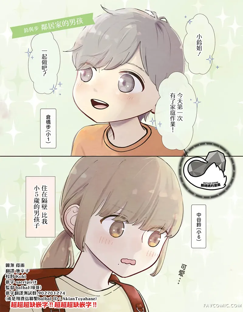 我们之间，只差一句喜欢第13話P2