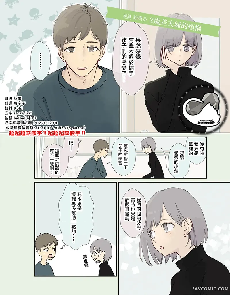 我们之间，只差一句喜欢第14話P1