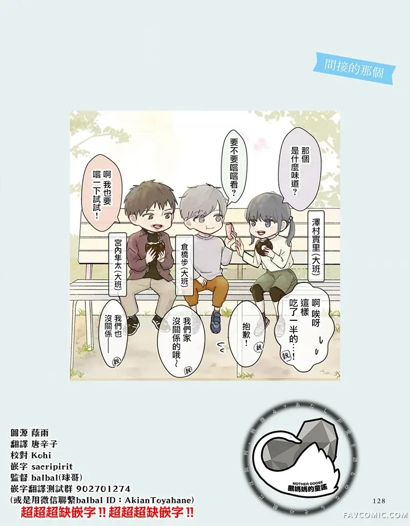 我们之间，只差一句喜欢第17話P1