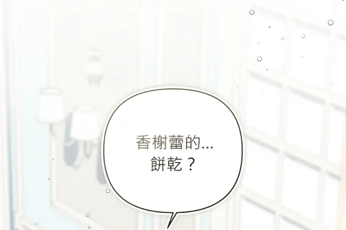 原作无法轻易改写第59話P2