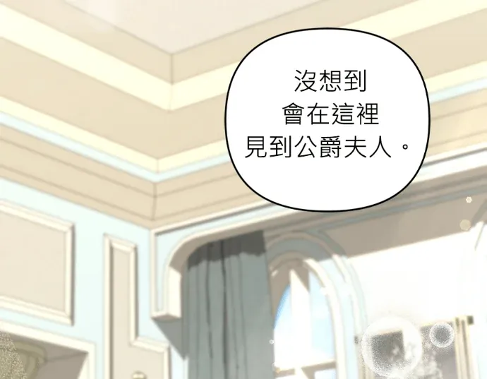 原作无法轻易改写第61話P2