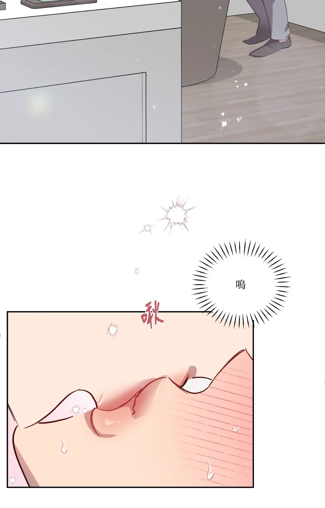 不能剪的秘密第24話P2