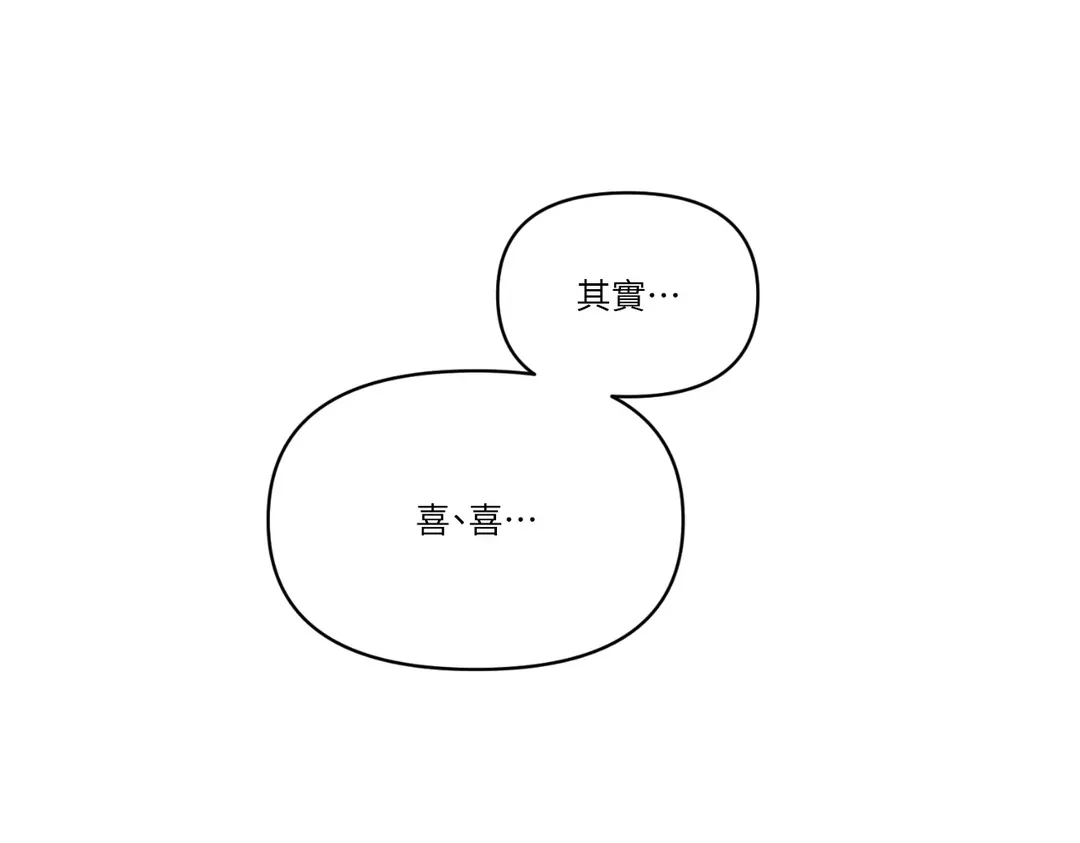 不能剪的秘密第25話P1