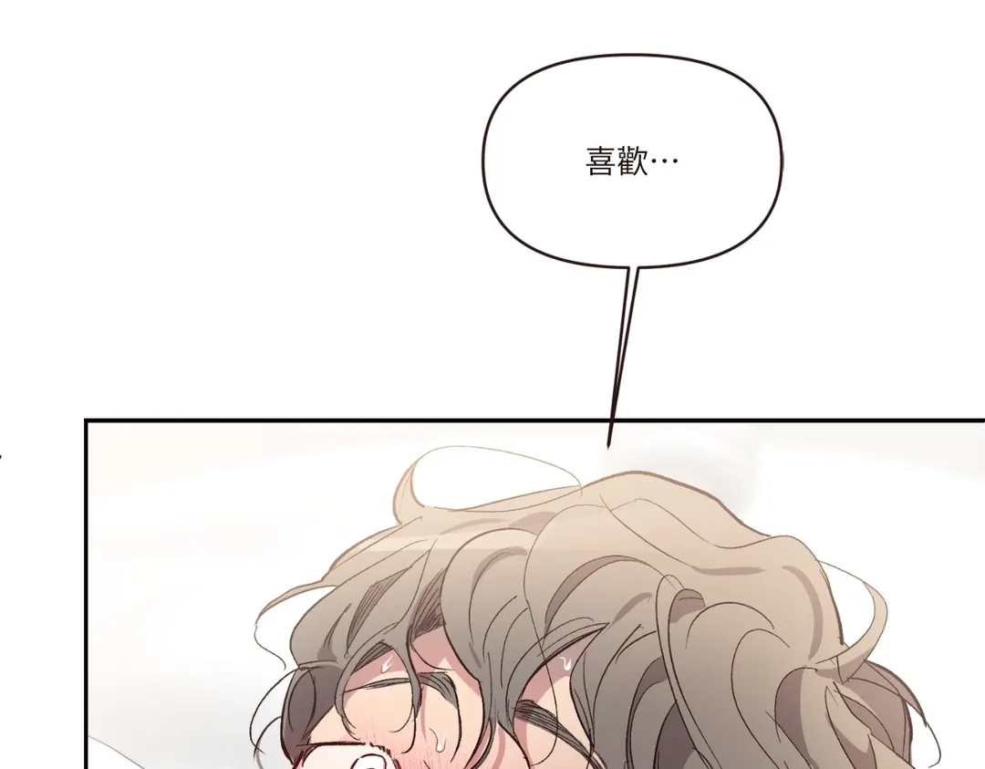 不能剪的秘密第25話P2