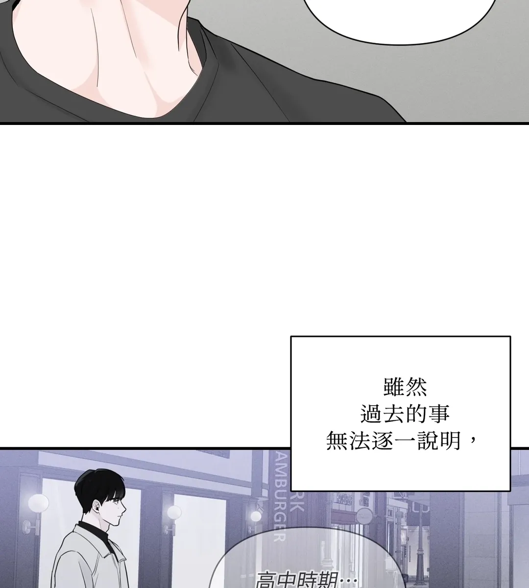 Zero Centimeter第18話P3