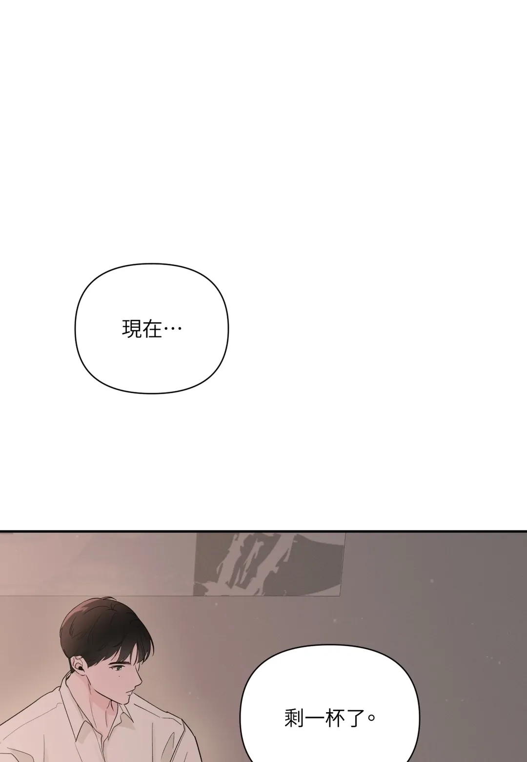 Zero Centimeter第20話P2